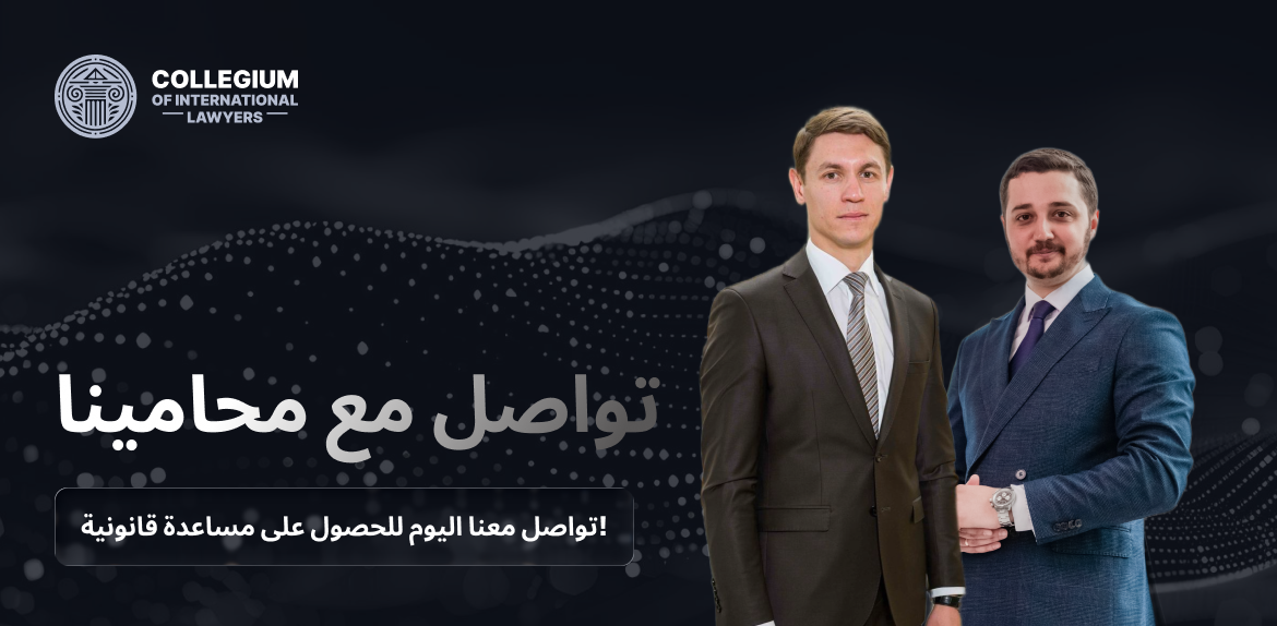 محامو الإنتربول